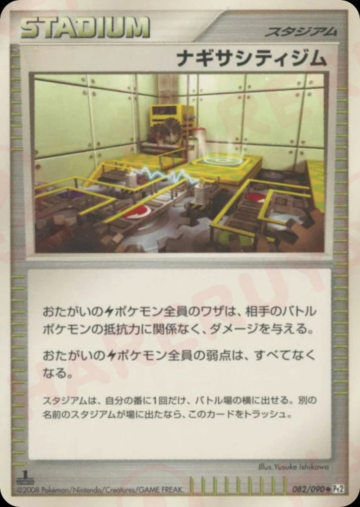 Sunyshore City Gym (82)