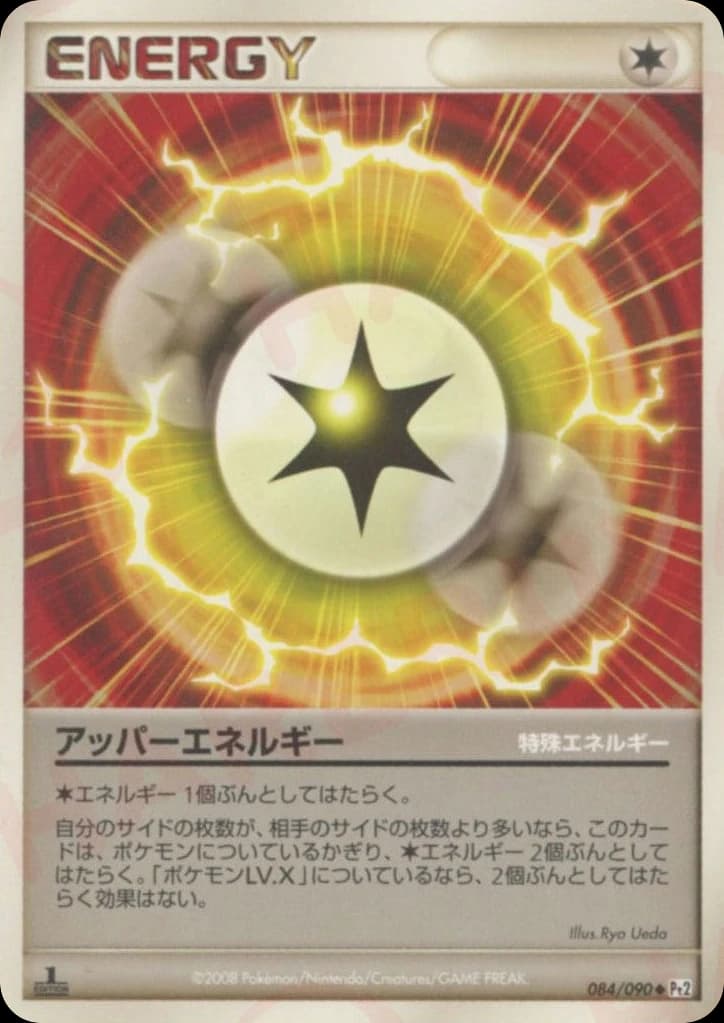 Upper Energy (84)
