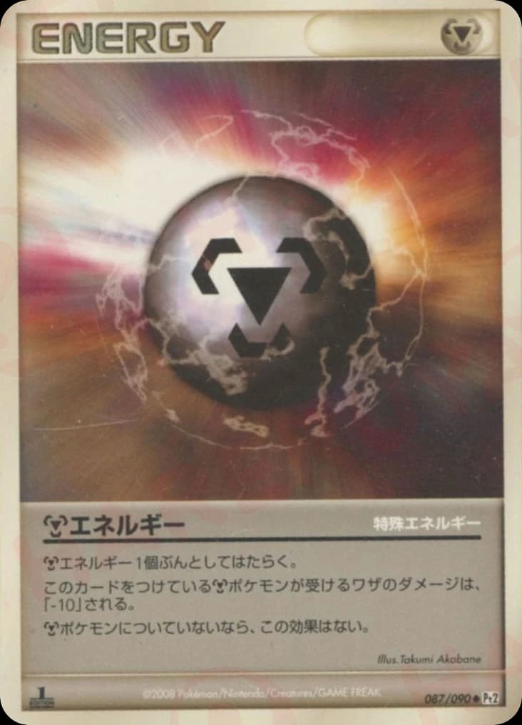 Metal Energy (87)