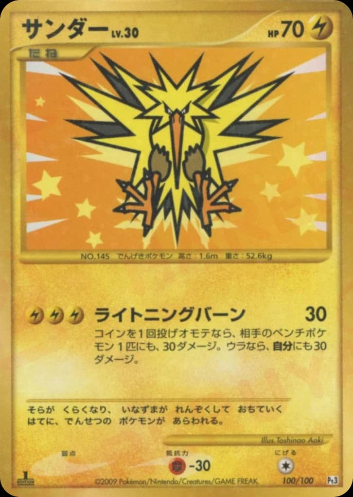 Zapdos (100)