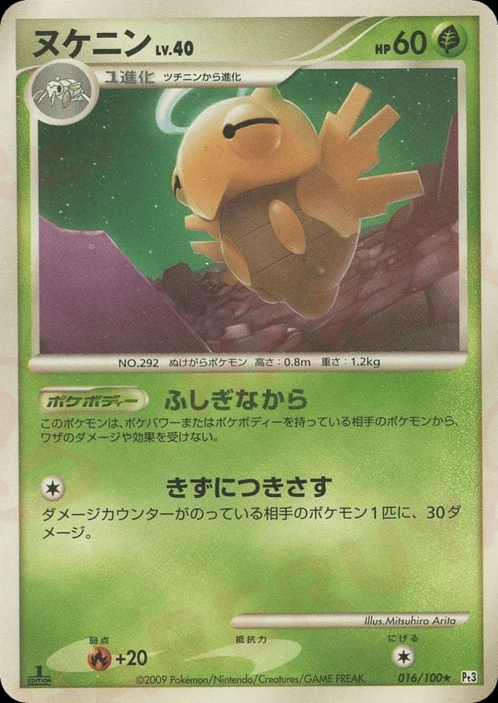 Shedinja (16)