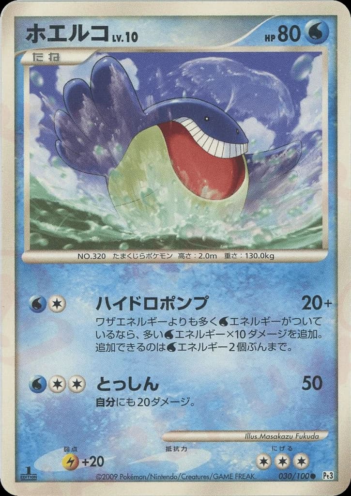 Wailmer (30)