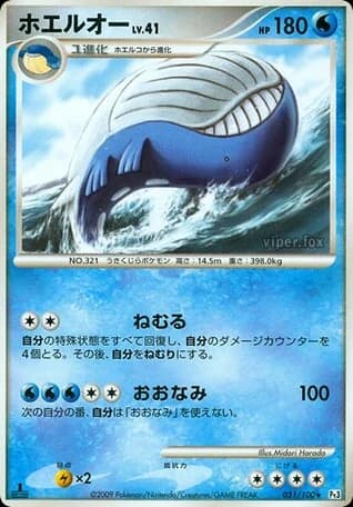 Wailord (31)