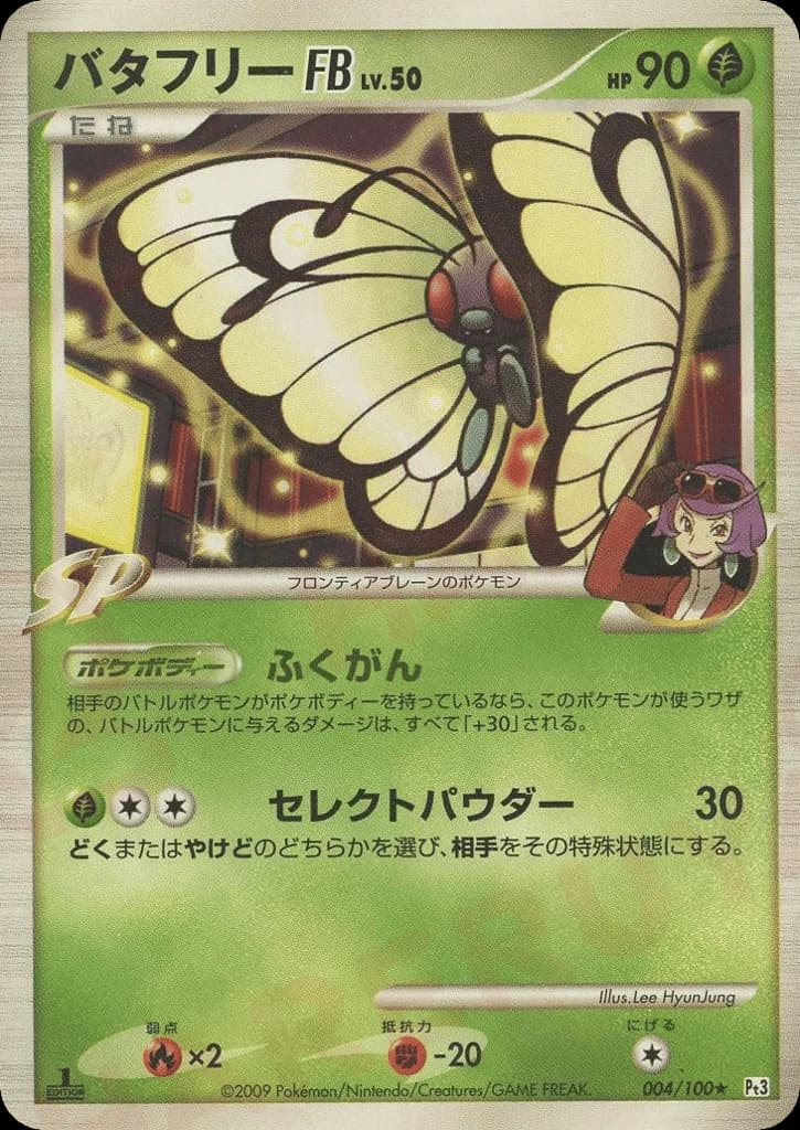Butterfree FB (4)