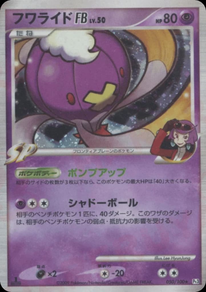 Drifblim FB (50)