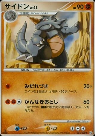 Rhydon (57)