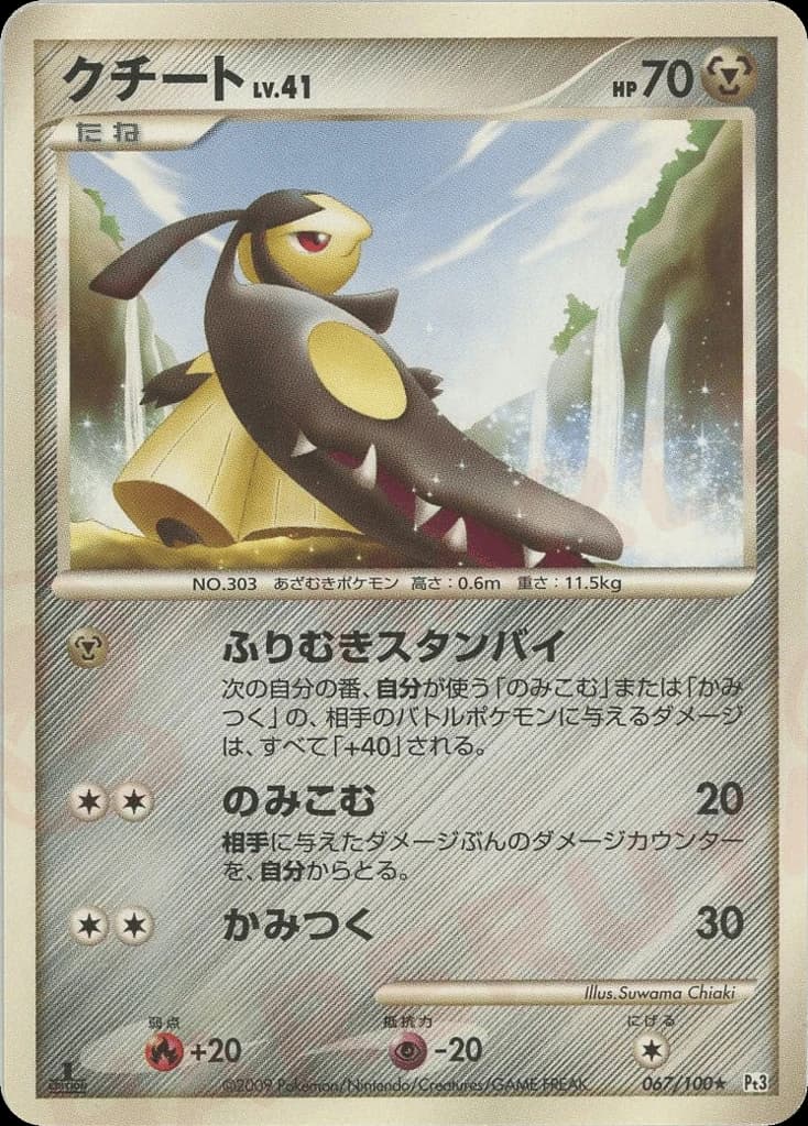 Mawile (67)