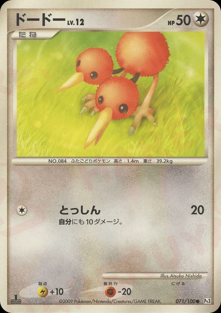 Doduo (71)