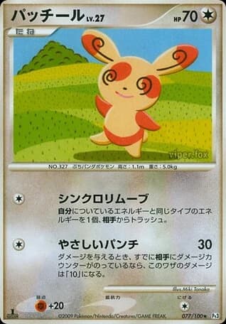 Spinda (77)