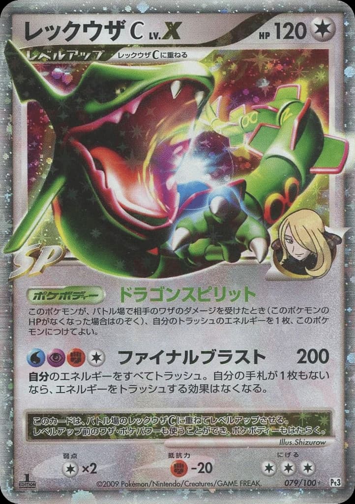 Rayquaza C LV.X (79)