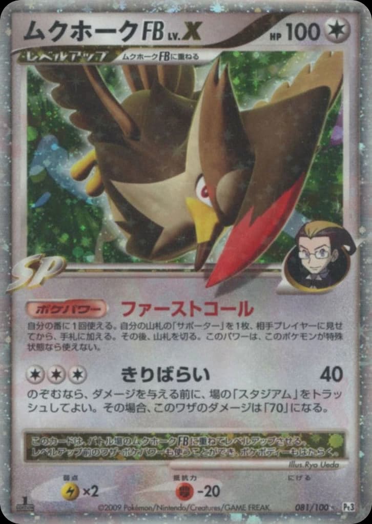 Staraptor FB LV.X (81)