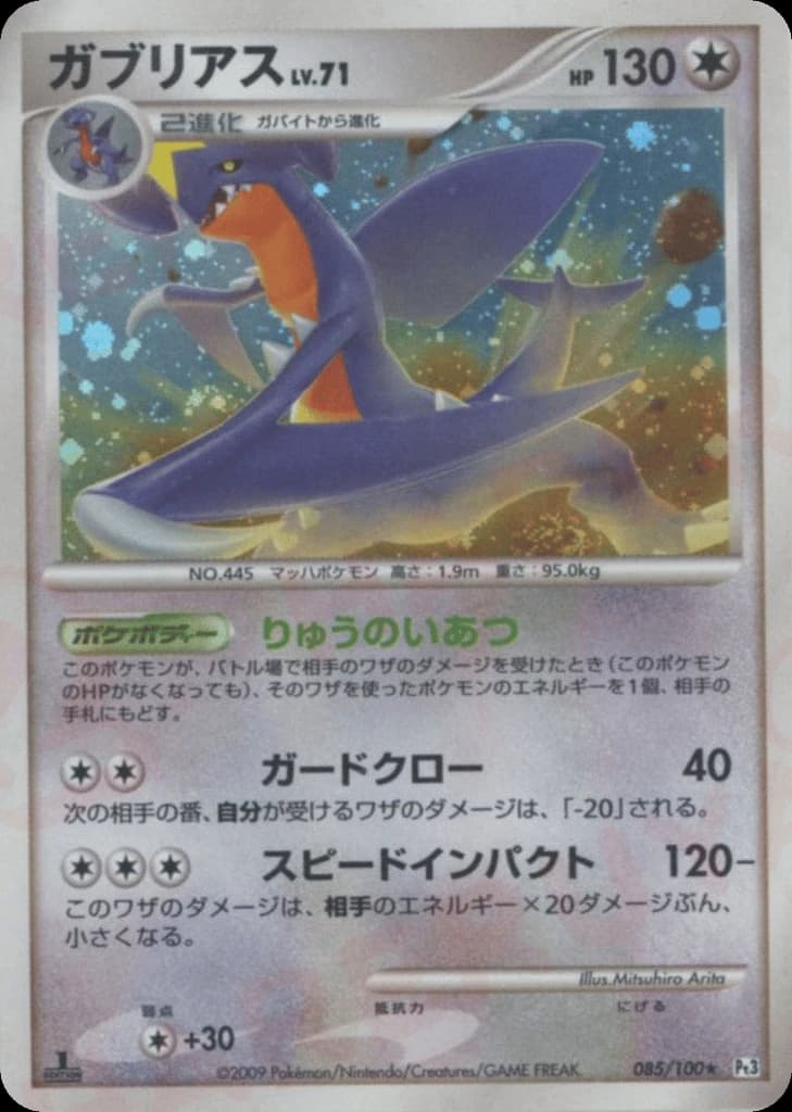 Garchomp (85)