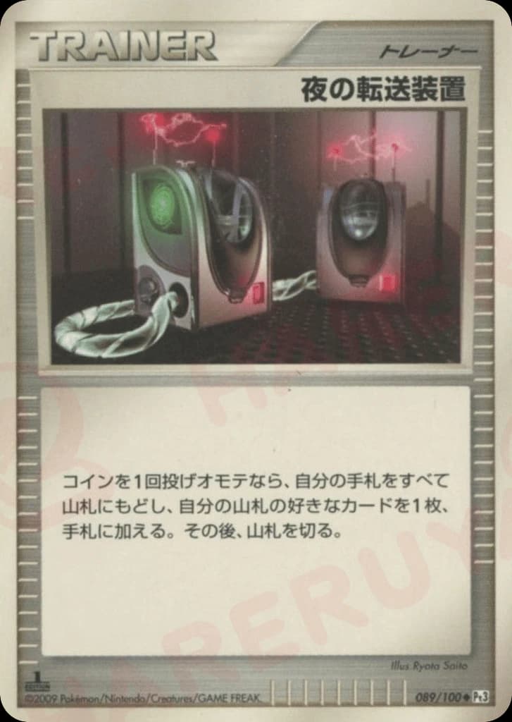 Night Teleporter (89)