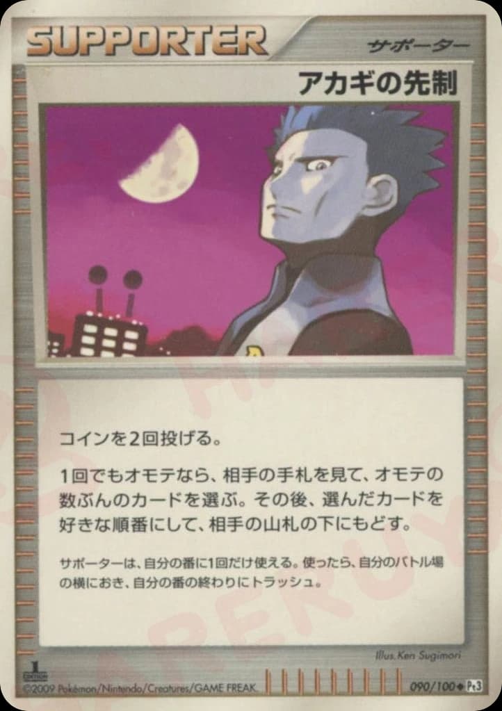 Cyrus's Initiative (90)