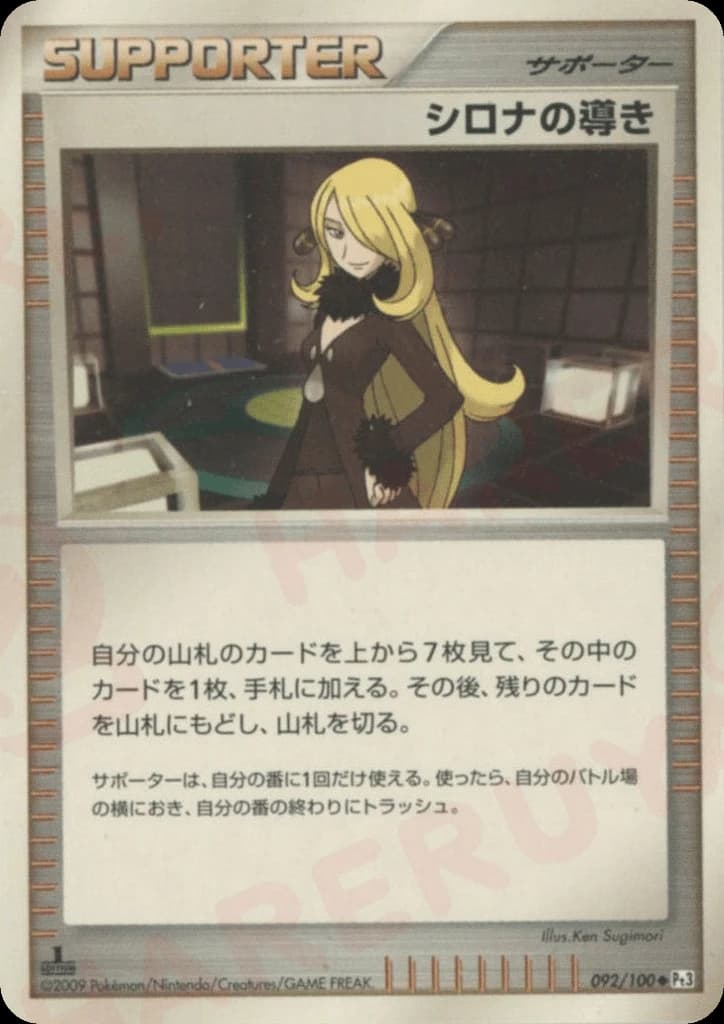 Cynthia's Guidance (92)