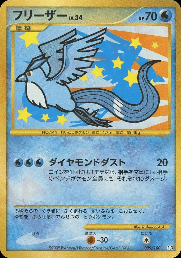 Articuno (99)