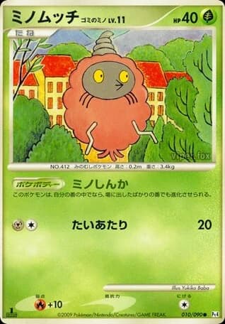 Burmy Trash Cloak (10)