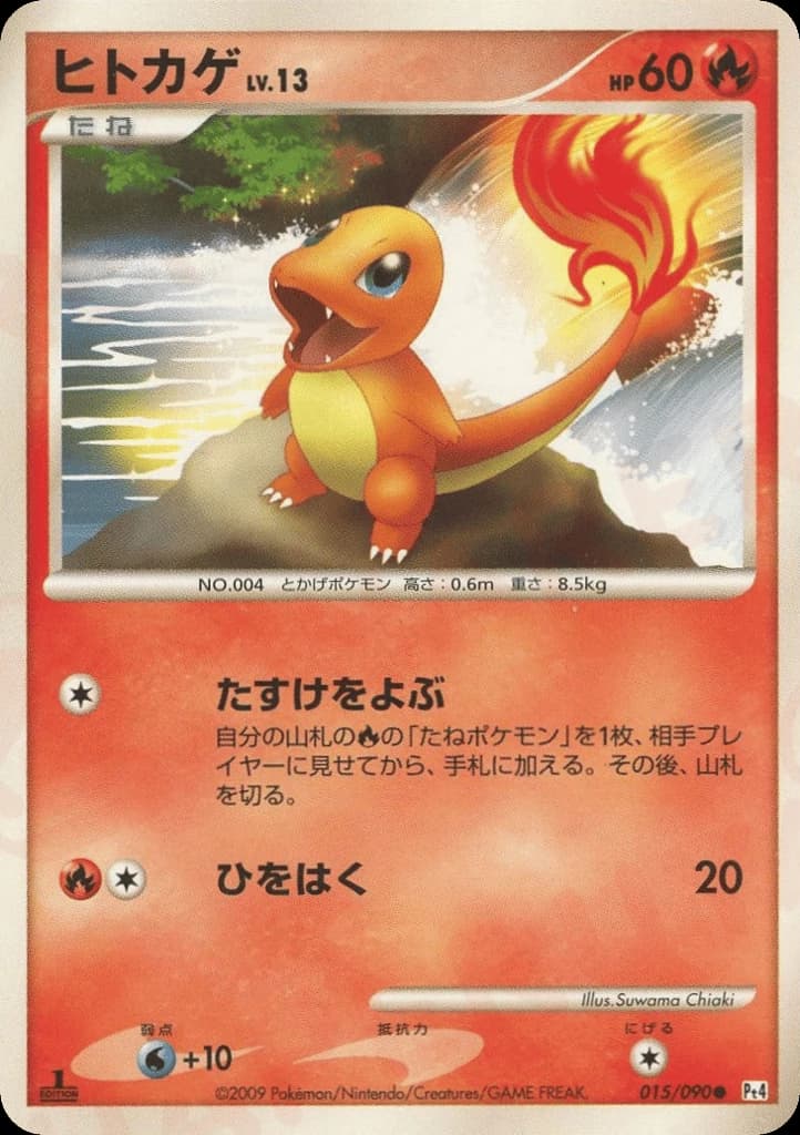 Charmander (15)