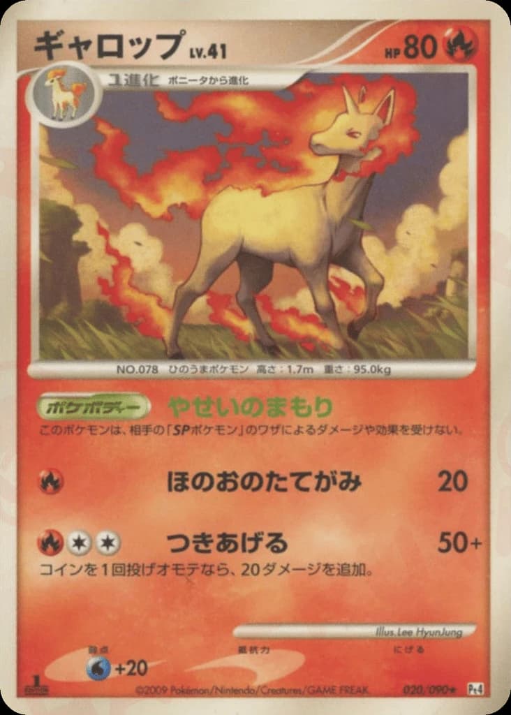 Rapidash (20)