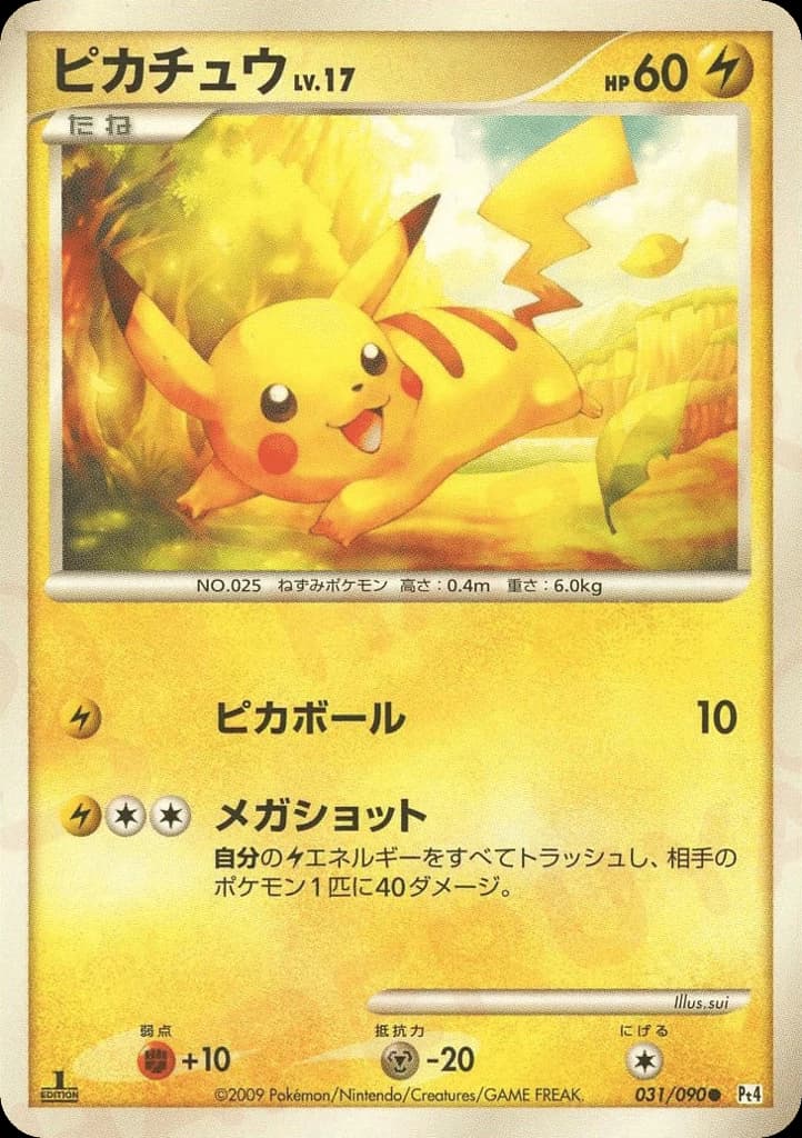 Pikachu (31)