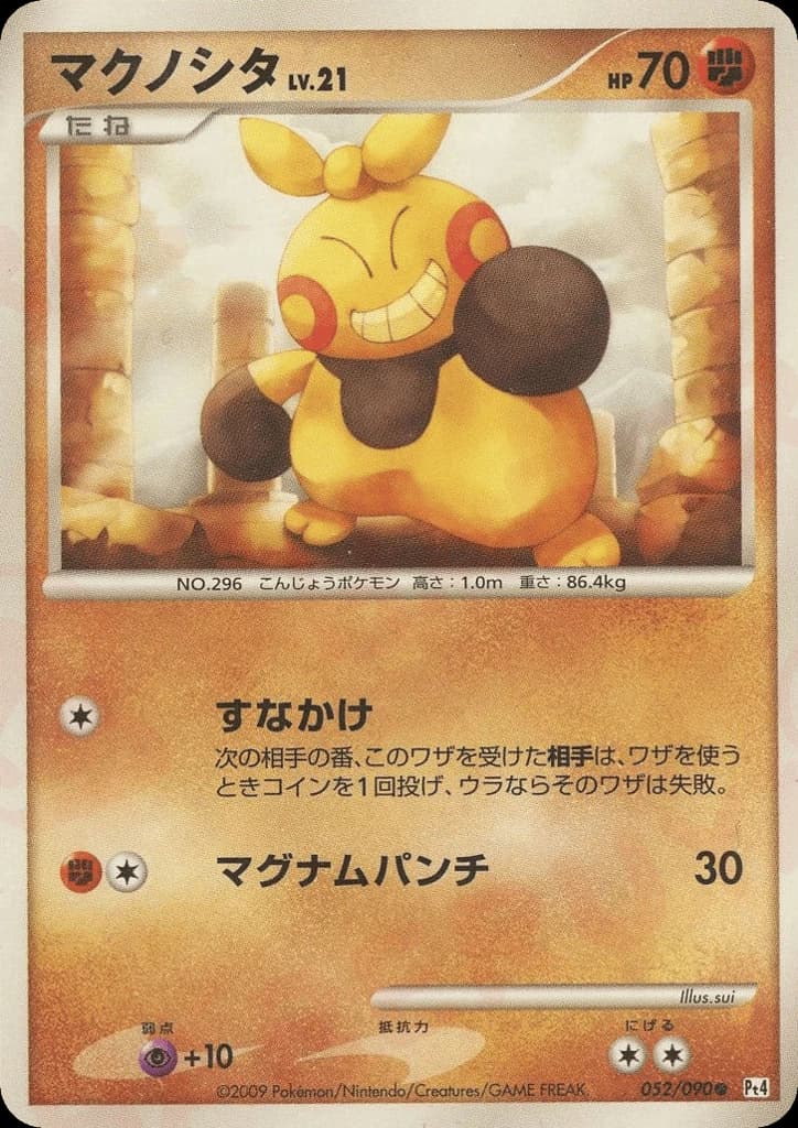 Makuhita (52)