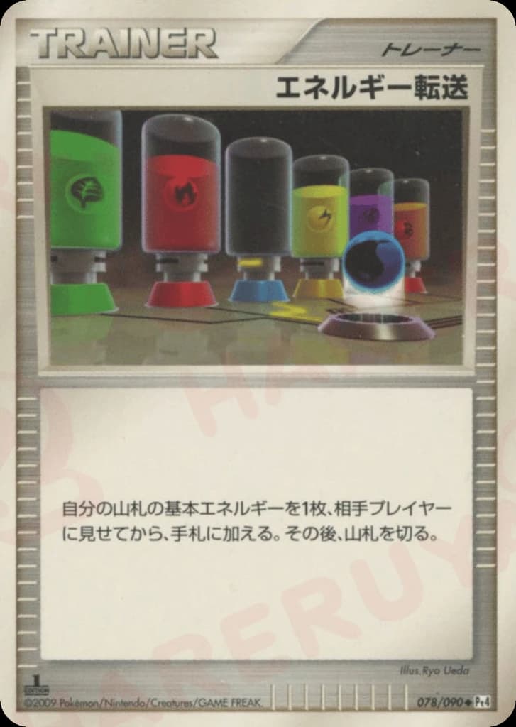 Energy Search (78)