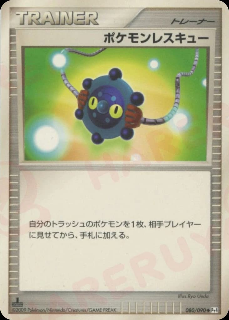 Pokémon Rescue (80)