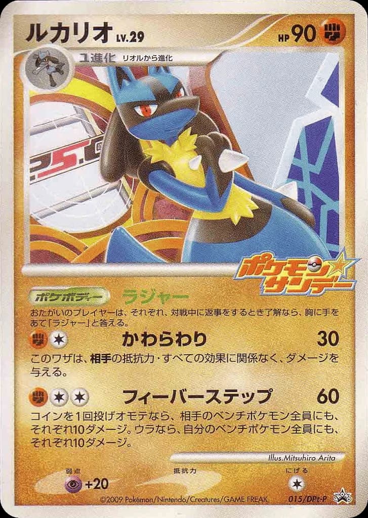 Lucario (15)