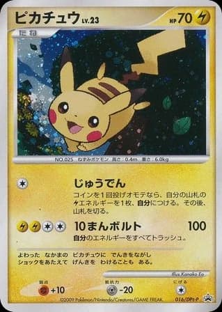 Pikachu (16)
