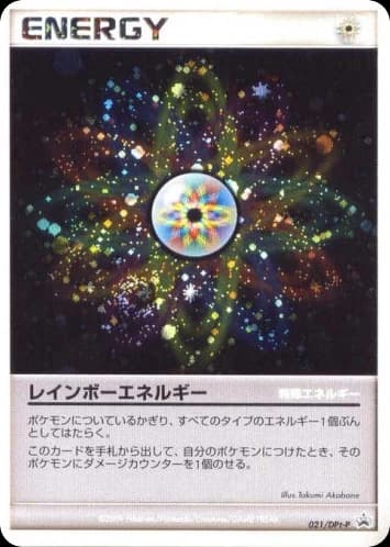 Rainbow Energy (21)
