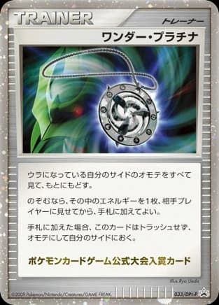 Wonder Platinum (33)