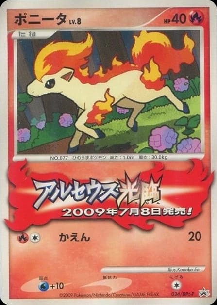 Ponyta (34)