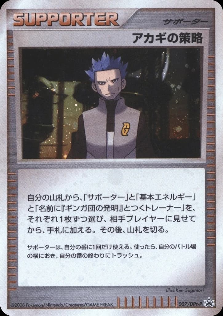 Cyrus's Conspiracy (7)