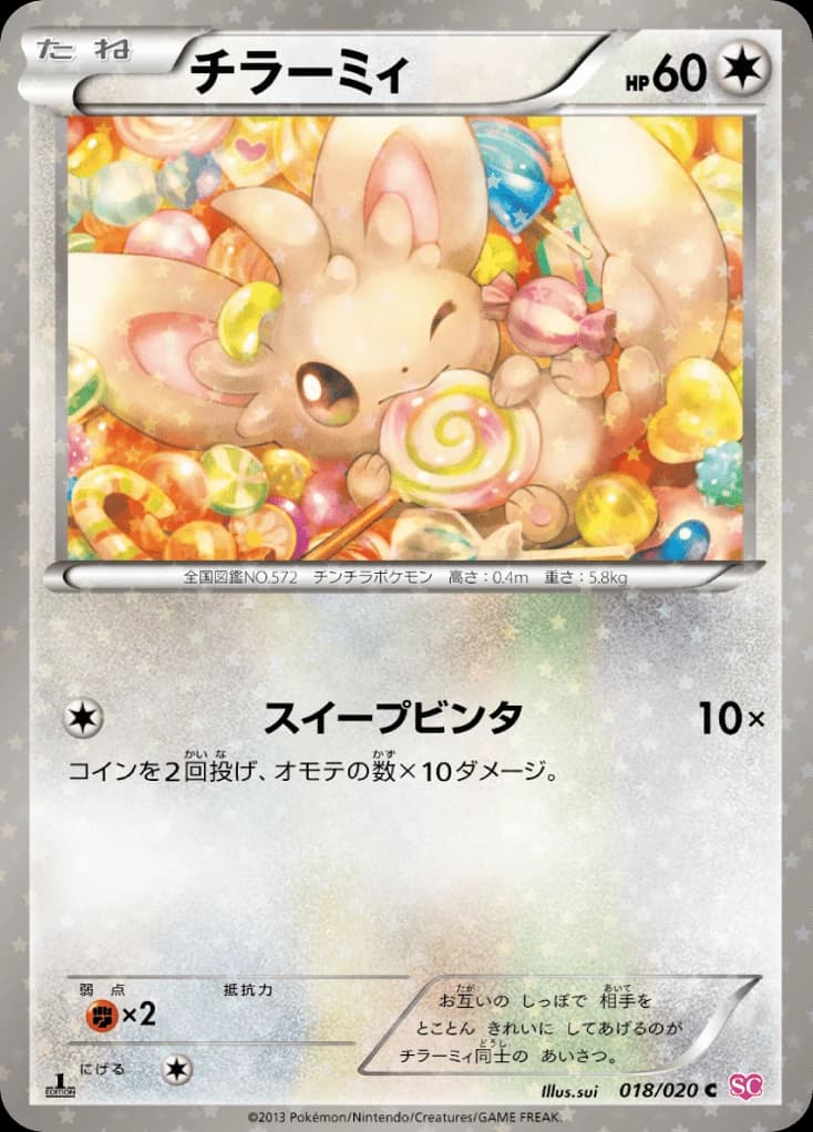 Minccino (18)