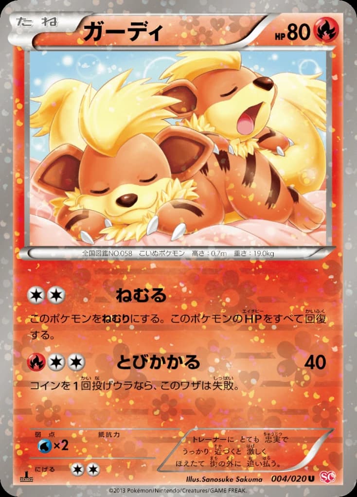 Growlithe (4)