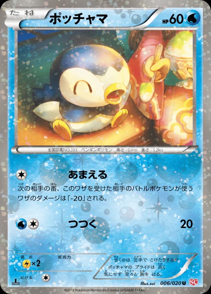 Piplup (6)