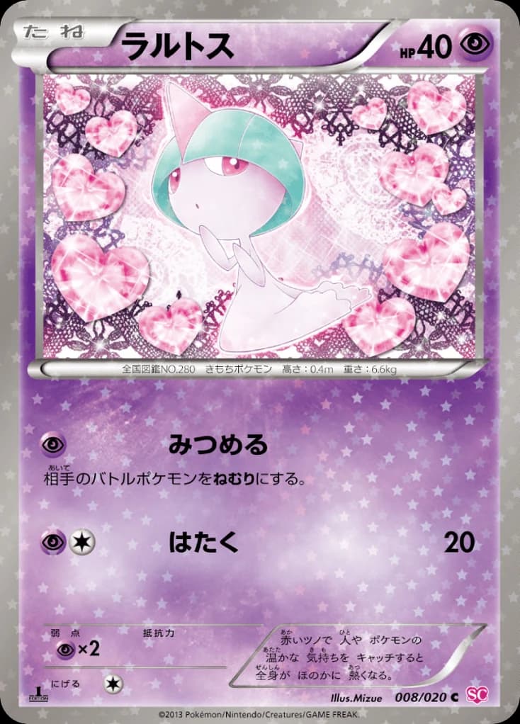 Ralts (8)