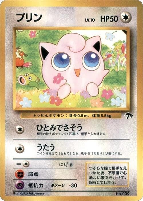 Jigglypuff (8)
