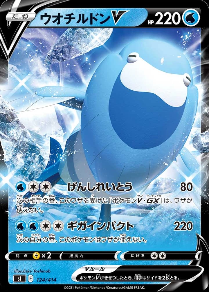 Arctovish V (124)