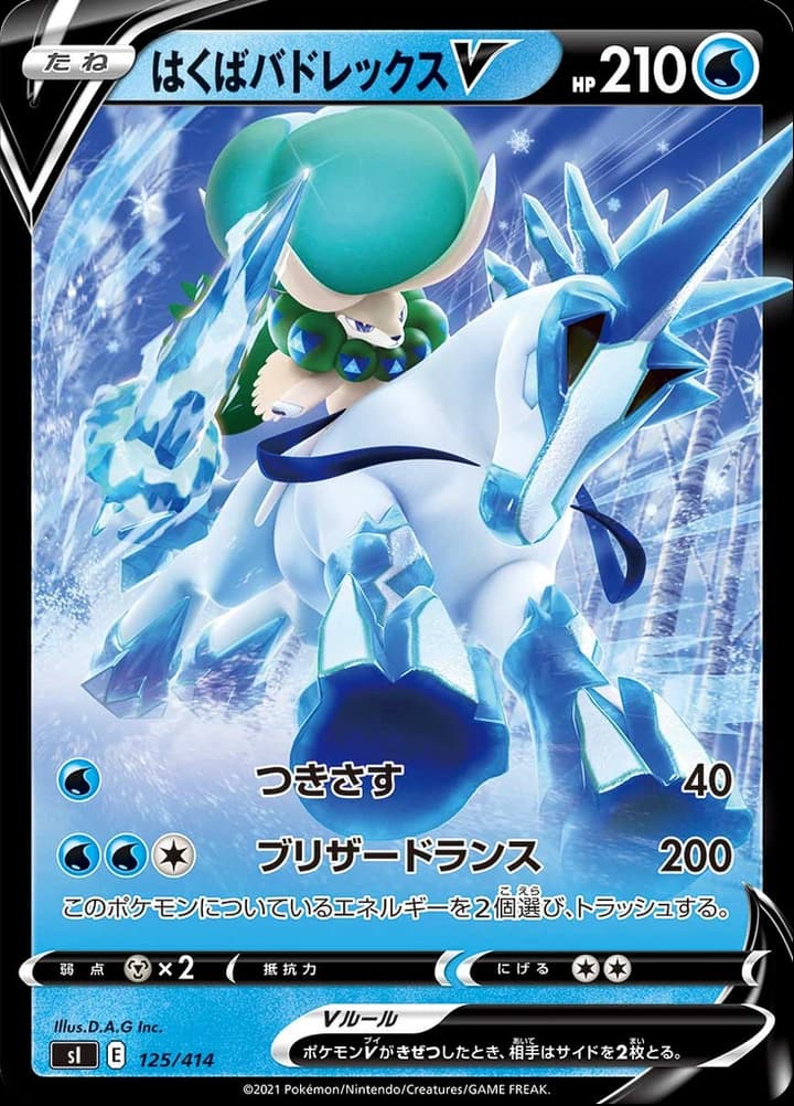 Ice Rider Calyrex V (125)