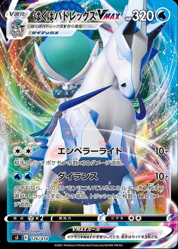 Ice Rider Calyrex VMAX (126)