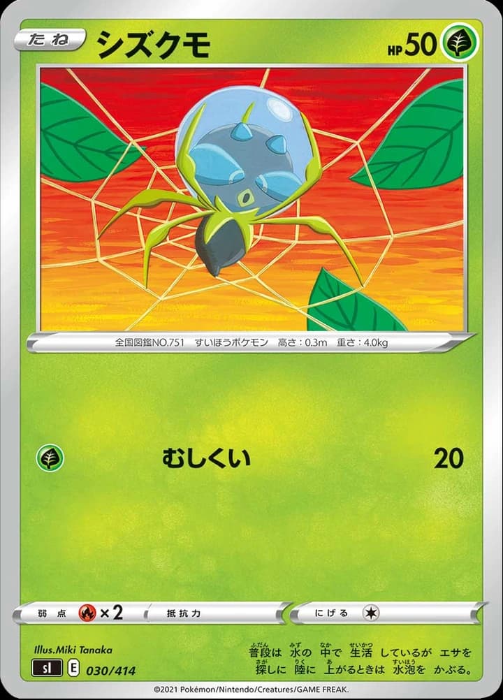 Dewpider (30)