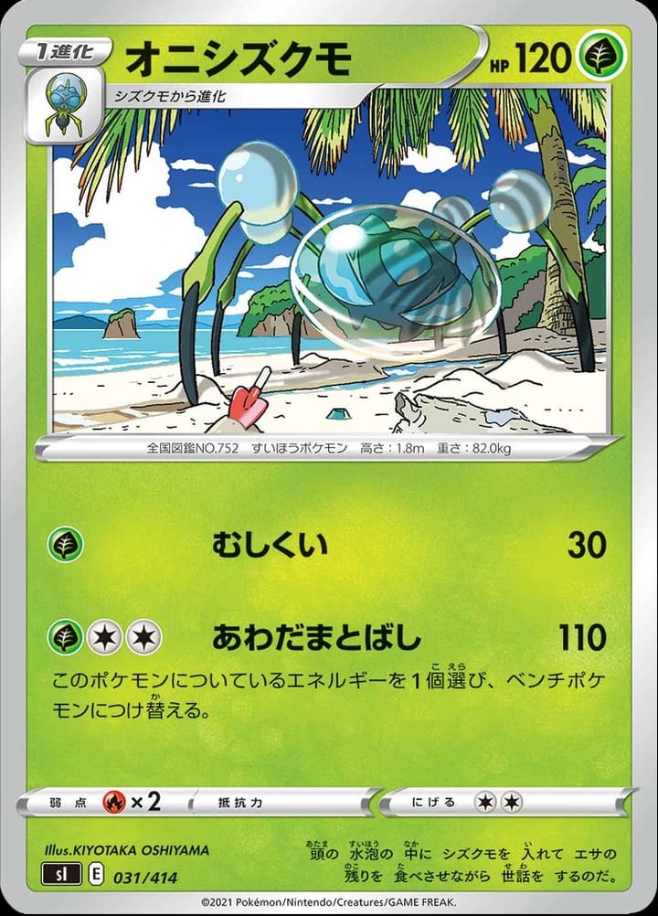 Araquanid (31)