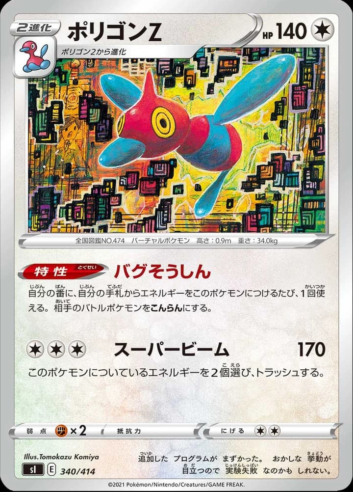 Porygon-Z (340)