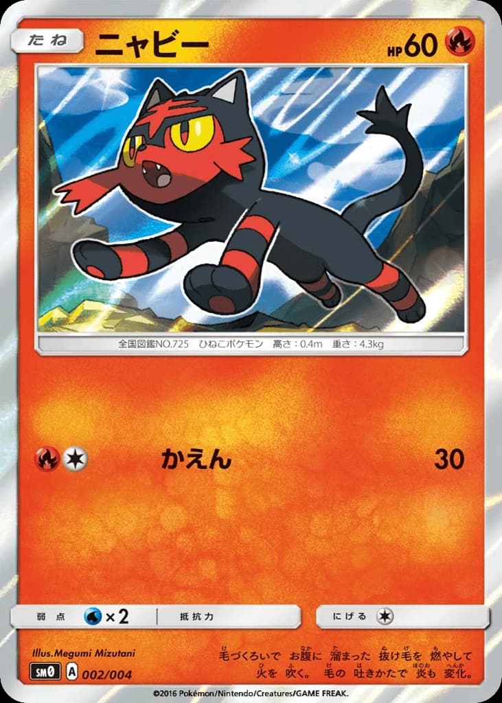 Litten (2)