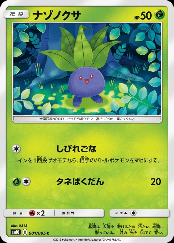 Oddish (1)