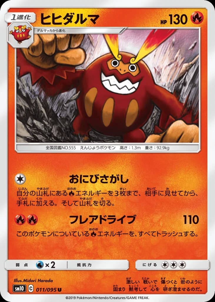 Darmanitan (11)