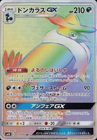 Honchkrow-GX (111)