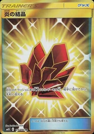 Fire Crystal (114)