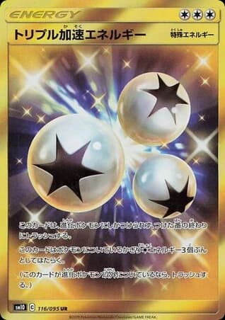 Triple Acceleration Energy (116)